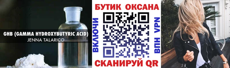 Бутират 99%  OMG зеркало  Пустошка  купить  цена 