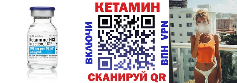 где можно купить наркотик  Пустошка  КЕТАМИН VHQ 