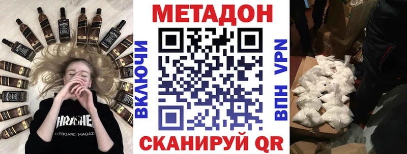 Метадон methadone  цена   Пустошка 