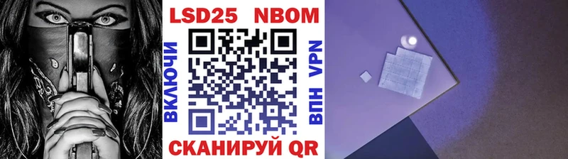 Марки N-bome 1,5мг  Пустошка 